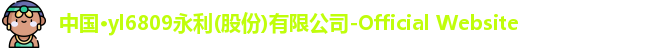 永利官网